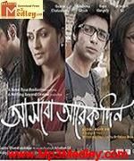 Aashbo Aarek Din 2013 song download
